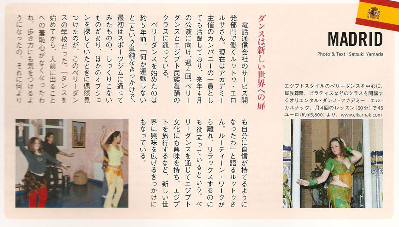 Reportajes de prensa de Yasmina Andrawis y la Academia Danza Oriental El Karnak en revista Japonesa RosaAlba